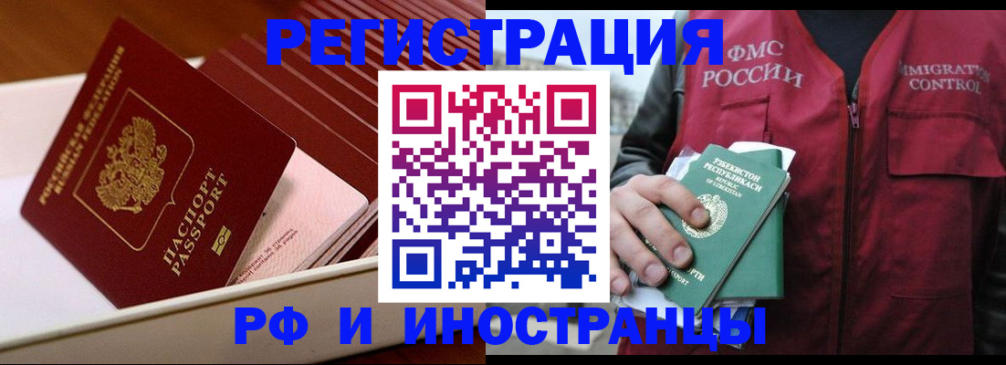 временная регистрация купить в Уяре