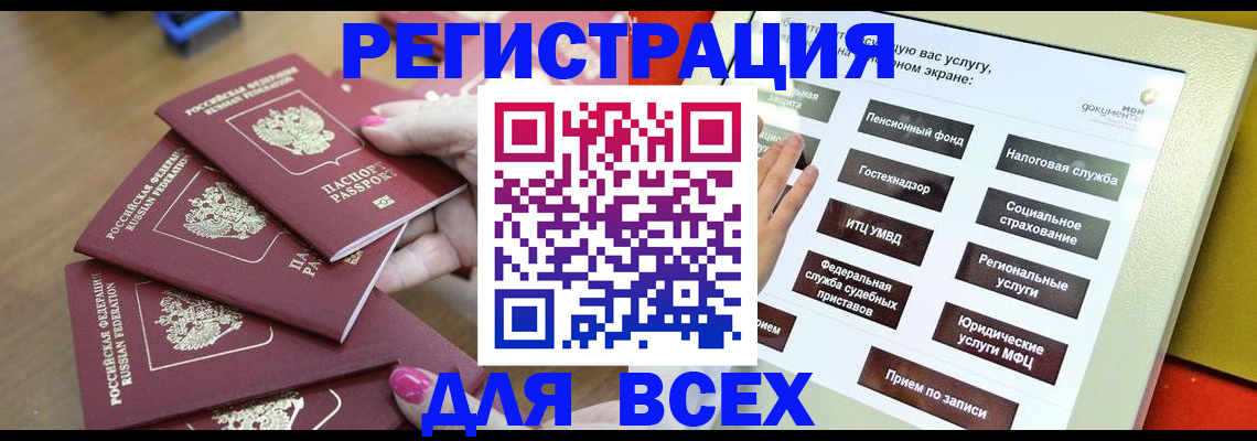прописка для кредита в Уяре