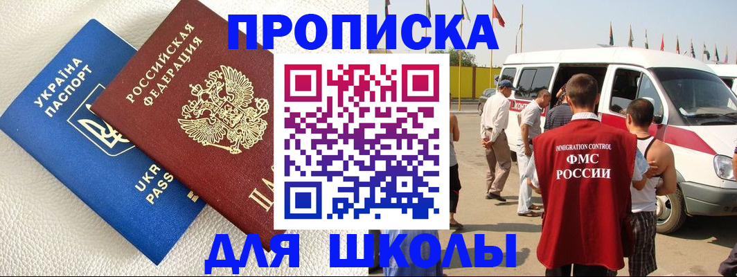 где прописаться в Уяре